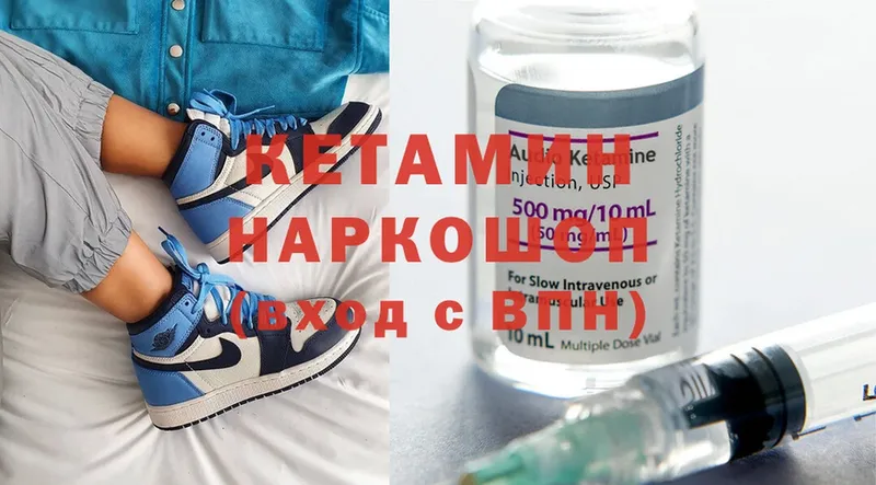 КЕТАМИН ketamine  Ртищево 