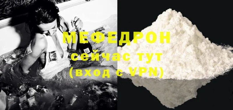 Мефедрон mephedrone  где можно купить   Ртищево 